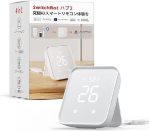 猛暑でも快適に過ごせるSwitchBot ハブ2の魅力と利用シーン