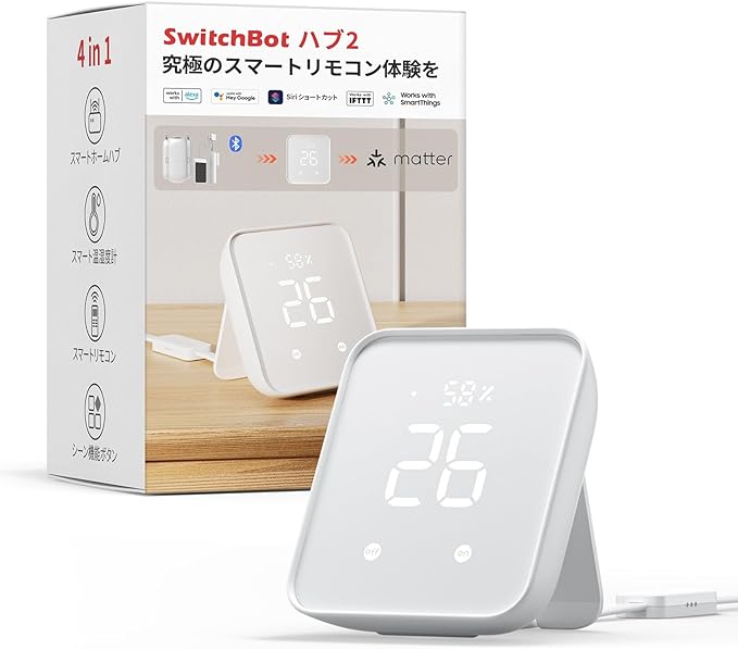 SwitchBot ハブ2