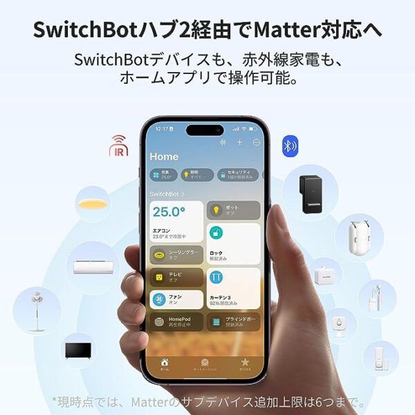 SwitchBot ハブ2