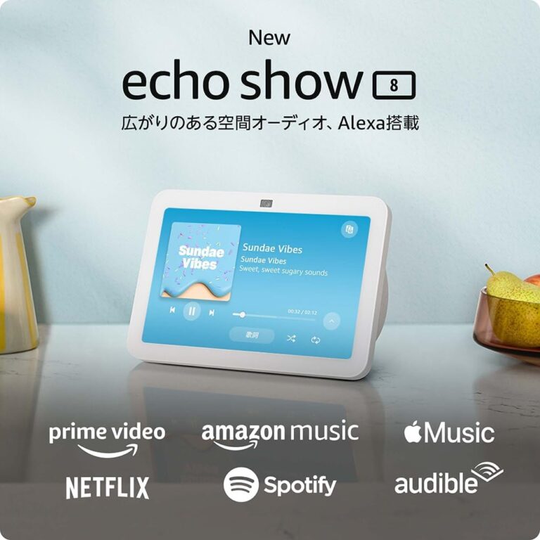 Amazon Echo Show 8 (第3世代)