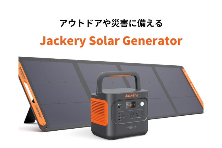 Jackery Solar Generator