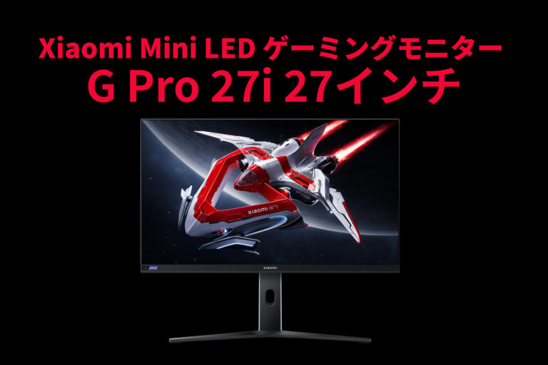 Xiaomi Mini LED Gaming G Pro 27i