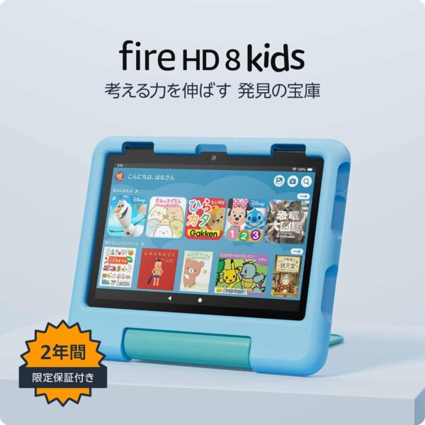 Fire HD 8 Kids 2024