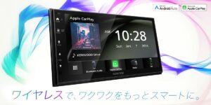 ケンウッド新製品：ワイヤレス接続対応ディスプレイオーディオ、約5万円で高機能を実現