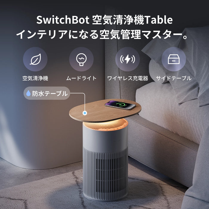 SwitchBo Air Purifier Table