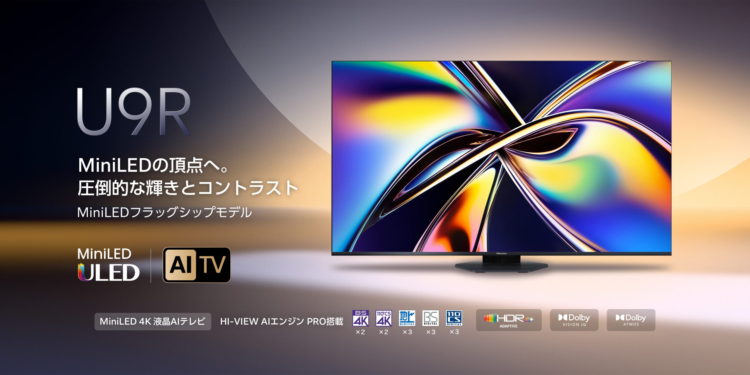 Hisense U9R