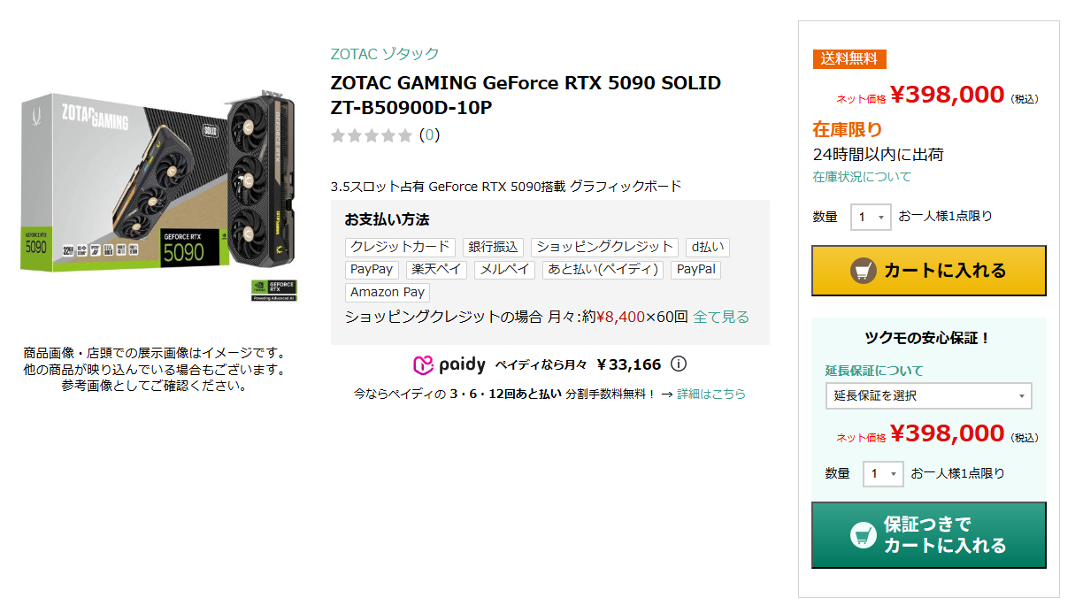 さらに値下げ！【処分値下げ価格！】未開封新品WDBJRT0040BBK-JESE 各社からGeForce RTX 5090/5080カードが登場 - PC Watch