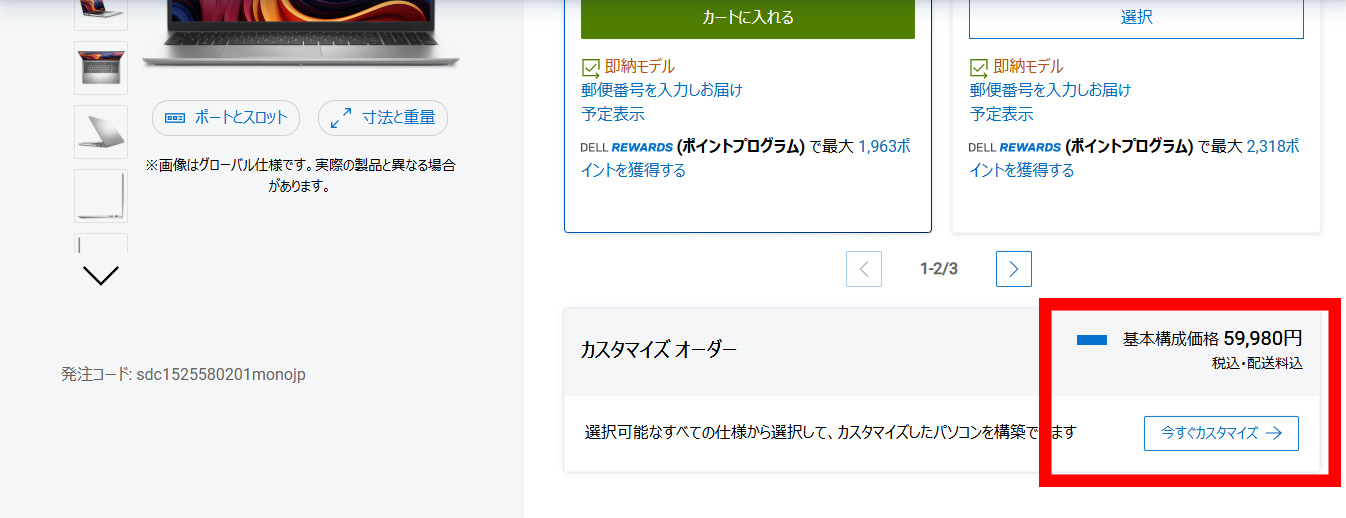 Dell 15 Store Page